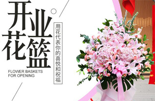 山东济宁金乡县高河街道马河崖村花篮配送